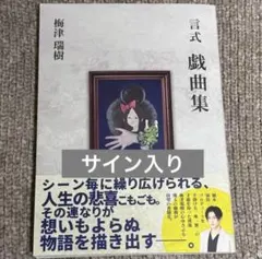 2026年最新】サイン 台本の人気アイテム - メルカリ