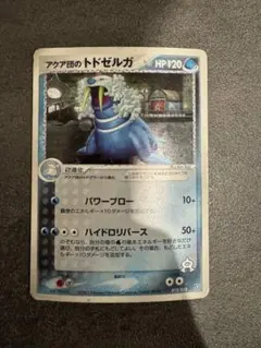 2026年最新】ポケモンカードゲームADV 構築済みデッキ アクア団ハーフ