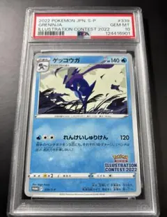 2026年最新】イラストレーションコンテスト 2022 psa10の人気アイテム