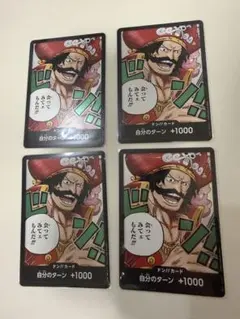 2026年最新】ロジャードンカードの人気アイテム - メルカリ