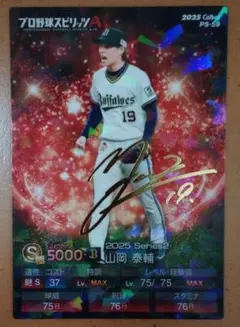 2026年最新】山岡泰輔 サインの人気アイテム - メルカリ