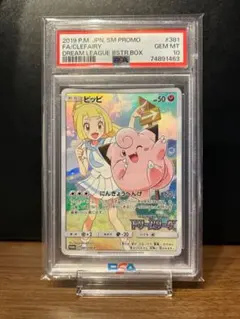 2026年最新】ピッピchr psa10の人気アイテム - メルカリ
