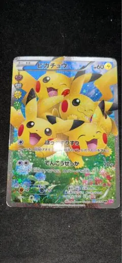 2026年最新】ピカチュウ rr cp3 ポケキュンコレクションの人気アイテム