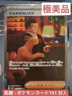 2026年最新】サカキのカリスマ sar psa10の人気アイテム - メルカリ