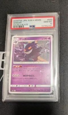 2026年最新】カードe ゲンガー psa10の人気アイテム - メルカリ