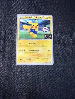 2026年最新】050/XY-P 日本代表のピカチュウの人気アイテム - メルカリ