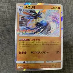 ルカリオ PROMO SM-Pプロモカード 069/SM-P - メルカリ