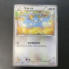 2026年最新】チルット ポケキュンの人気アイテム - メルカリ