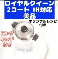 2026年最新】ロイヤルクイーン2コートの人気アイテム - メルカリ