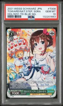 2026年最新】ときのそら ヴァイス sspの人気アイテム - メルカリ