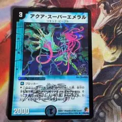 2026年最新】プロモ アクアスーパーエメラルの人気アイテム - メルカリ