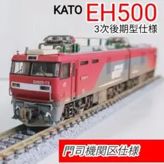 2026年最新】nゲージ eh500の人気アイテム - メルカリ