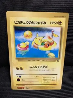 2026年最新】ピカチュウのなつやすみ カードの人気アイテム - メルカリ