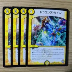 2026年最新】ドラゴンズサイン winnerの人気アイテム - メルカリ