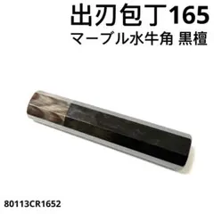 2026年最新】黒檀八角柄の人気アイテム - メルカリ