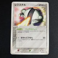 レジスチル PROMO PCG-Pプロモカード 100/PCG-P - メルカリ