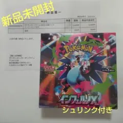 2026年最新】ポケモンシュリンク付きの人気アイテム - メルカリ