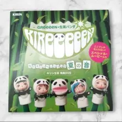 2026年最新】生茶パンダ GREEEENの人気アイテム - メルカリ