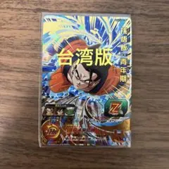 2026年最新】台湾版ドラゴンボールヒーローズの人気アイテム - メルカリ