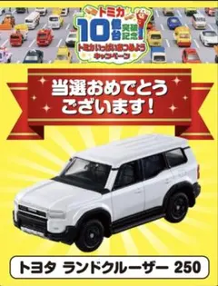 2026年最新】トミカ ランドクルーザー 非売品の人気アイテム - メルカリ