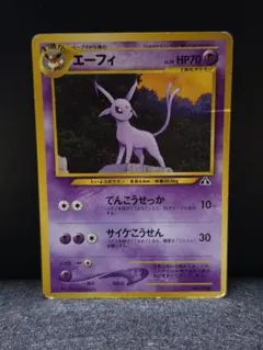 エーフィ_プレミアムファイル2 PROMO 第2世代（☆neo・☆VS・☆web