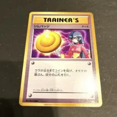 2026年最新】ジムバッチ プロモの人気アイテム - メルカリ
