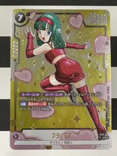 2026年最新】ドラゴンボールカード 怒りの人気アイテム - メルカリ