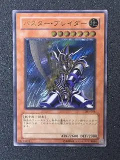 2026年最新】バスターブレイダー レリーフの人気アイテム - メルカリ