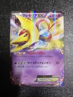 2026年最新】クレセリアex sr psa10の人気アイテム - メルカリ