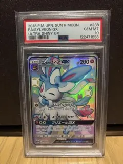 2026年最新】ニンフィア gx psa10の人気アイテム - メルカリ