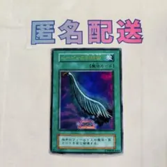 2026年最新】遊戯王 ハーピィの羽根帚 ウルトラ 初期の人気アイテム