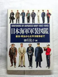 2026年最新】日本海軍 軍装の人気アイテム - メルカリ