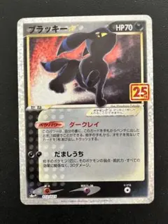 2026年最新】25Th ブラッキーの人気アイテム - メルカリ