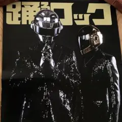 2026年最新】daft punk ポスターの人気アイテム - メルカリ