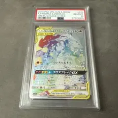 2026年最新】レシラム&ゼクロムgx hr psa10の人気アイテム - メルカリ