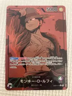 2026年最新】ルフィ リーダーパラレル eb02の人気アイテム - メルカリ
