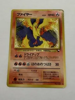2026年最新】ポケモンカード ファイヤー 旧の人気アイテム - メルカリ
