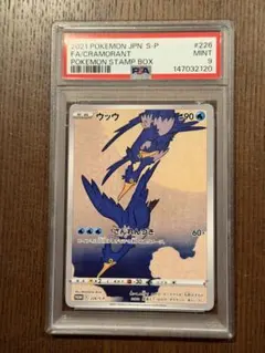 2026年最新】ポケモン切手 box ウッウの人気アイテム - メルカリ
