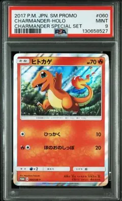 2026年最新】ヒトカゲ psa10の人気アイテム - メルカリ