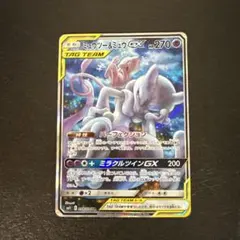 2026年最新】ミュウツー&ミュウgx sr sm11 ミラクルツイン 098/094の