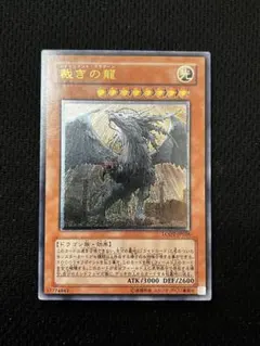 2026年最新】遊戯王 裁きの龍の人気アイテム - メルカリ