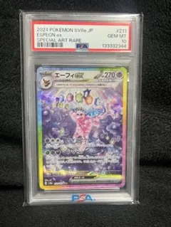 2026年最新】エーフィ ex sar psa10の人気アイテム - メルカリ