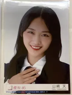 2026年最新】山﨑天 生写真 ヨリの人気アイテム - メルカリ
