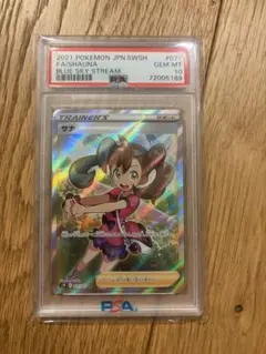 2026年最新】サナ psa10の人気アイテム - メルカリ