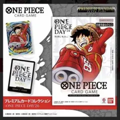 2026年最新】ONE PIECE day'24の人気アイテム - メルカリ
