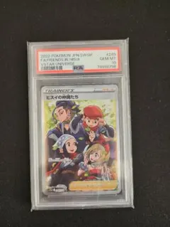 2026年最新】ヒスイの仲間たち psa10の人気アイテム - メルカリ