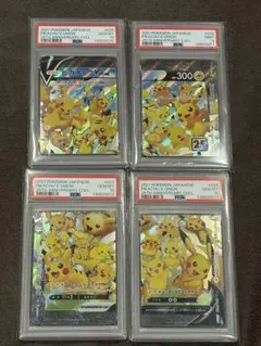 2026年最新】ピカチュウV 25th psa10の人気アイテム - メルカリ