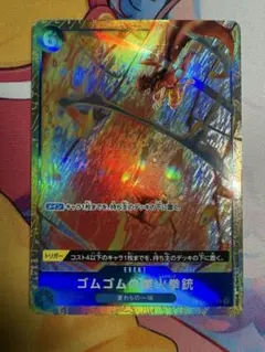 2026年最新】ゴムゴムのレッドロック パラレルの人気アイテム - メルカリ