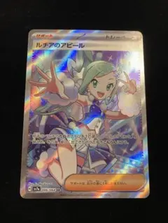 2026年最新】ルチアのアピールSRの人気アイテム - メルカリ
