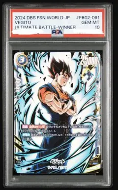 2026年最新】ベジータ アルティメットバトル psa10の人気アイテム